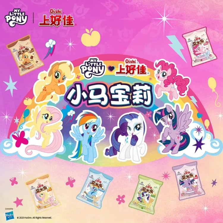 上好佳小马宝莉联名膨化粟米条独立小包礼袋休闲解馋小吃