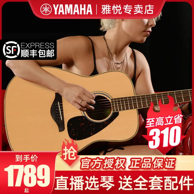 Yamaha/雅马哈FG800/FGX800C单板民谣电箱木吉他初学者41吉他推荐