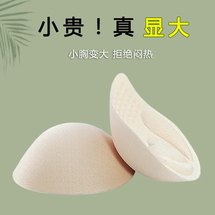 4cm乳胶胸垫加厚显大插片小胸专用替换运动外扩内衣美背文胸替换