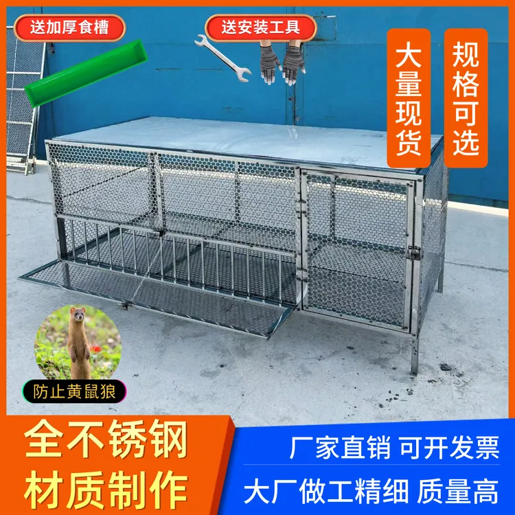 整体不锈钢户外防鼠鸡笼鸭笼鸽子笼加大空间高承重养殖家用