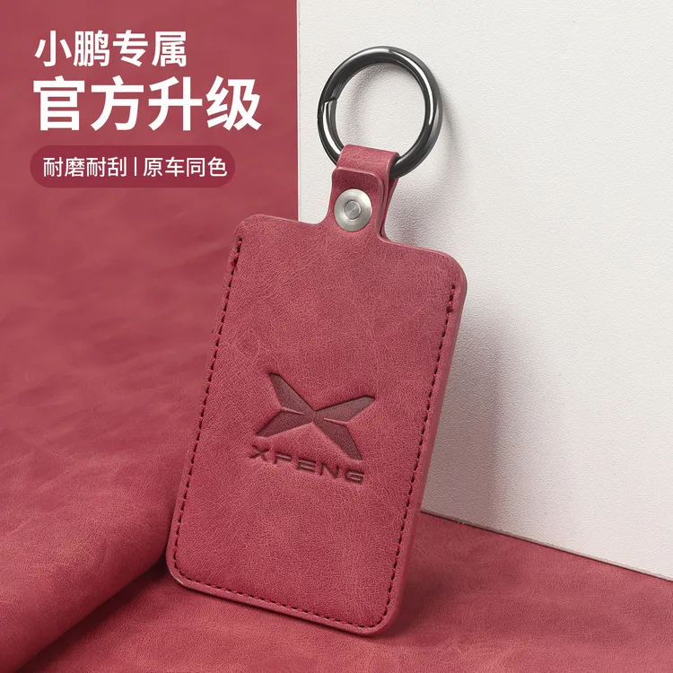 小鹏MONA/M03卡片钥匙套包G6/G9X9/P7卡套NFC卡保护套配件壳
