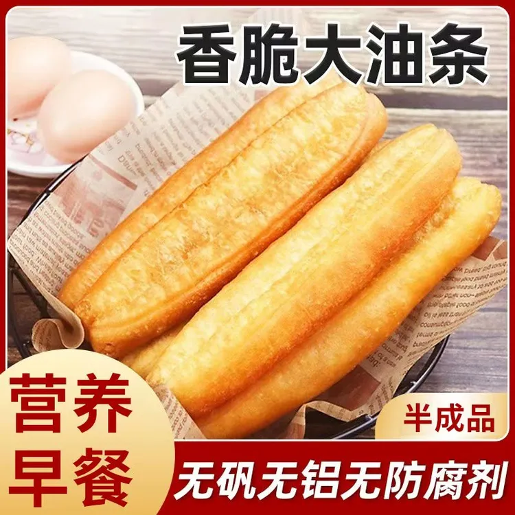 放心大油条香酥油条早餐速食家用食堂早餐店摆摊门店商用儿童早餐