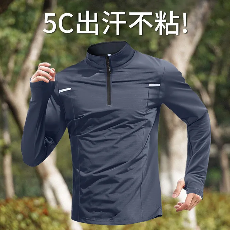 速干衣长袖男士半拉链训练服跑步运动上衣足球健身骑行服立领t恤