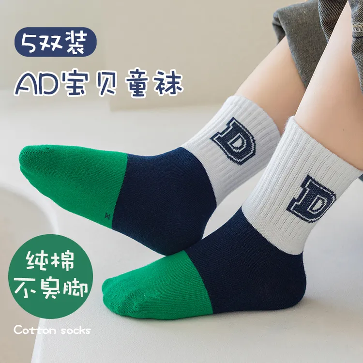 儿童袜子男童春秋中筒袜青少年棉袜学生运动袜秋冬透气潮流袜冬季