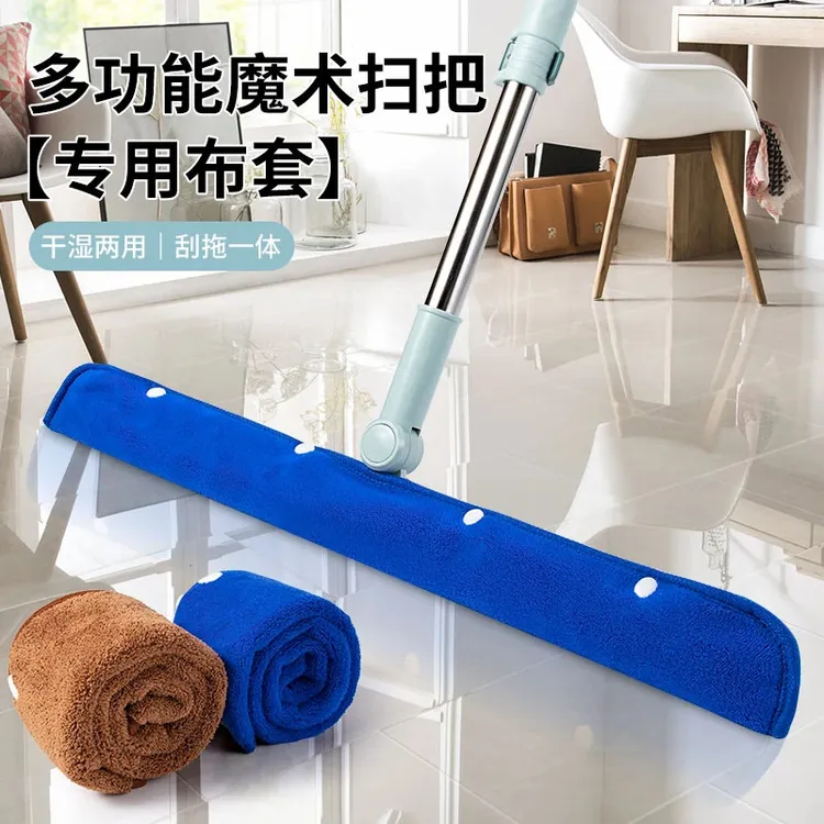 魔术拖把布套抹布扫把刮水器套布拖布保洁专用地刮双面拖地毛巾