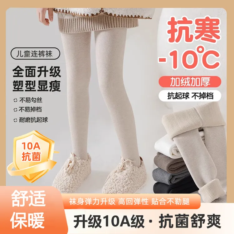 【10A级抗菌】-10度穿女童打底裤秋冬加绒加厚儿童连裤袜女孩打底袜