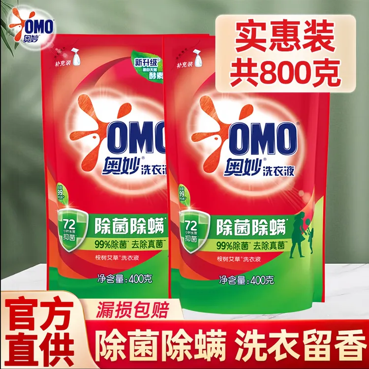 奥妙洗衣液除螨除菌99%除螨去污去渍大袋补充抑菌家庭必备洗衣液