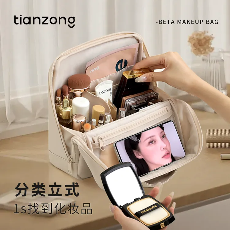 天纵立式化妆包女2025新款高端化妆品洗漱包便携外出大容量旅行