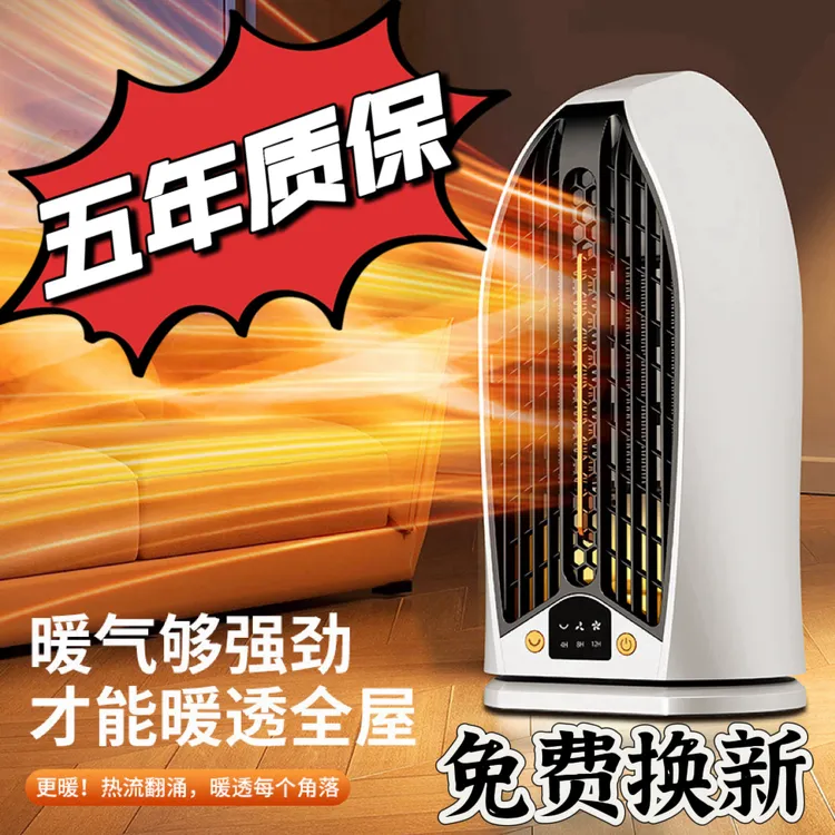 志皇卧室全屋取暖暖风机自动摇头可定时办公桌面取暖器学生宿舍用