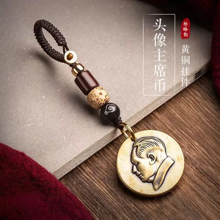 黄铜复古钥匙汽车扣挂件实心伟人铜像吊坠像章平安转运福字铜牌