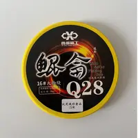 福袋Q28大物线主线体验装15米 14# 16# 18# 20# 22# 24# 自行备注