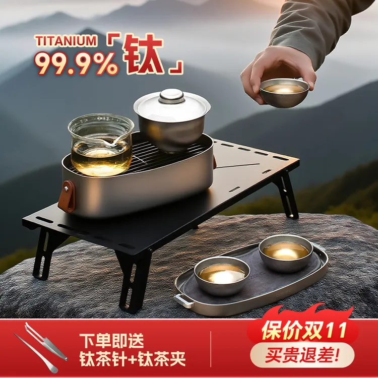 哲品结晶钛茶具套装高端全套游侠合一便携式旅行套装茶具泡茶专用
