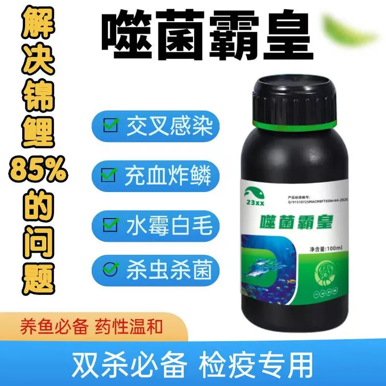 噬菌霸皇杀虫杀菌调节剂