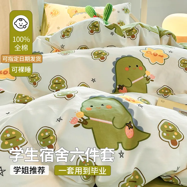 A类可爱风学生宿舍纯棉床上三件套六件套100全棉2025新款床单床笠