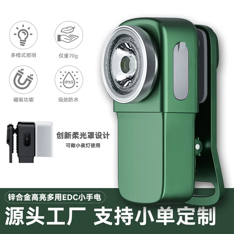 跨境新款定制EDC超亮便携Type-C充电手电筒户外高亮防水强光手电