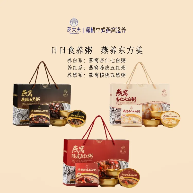 【爆款秒杀】燕大夫食养燕窝粥五谷代餐孕妇营养免煮即食早餐滋补礼