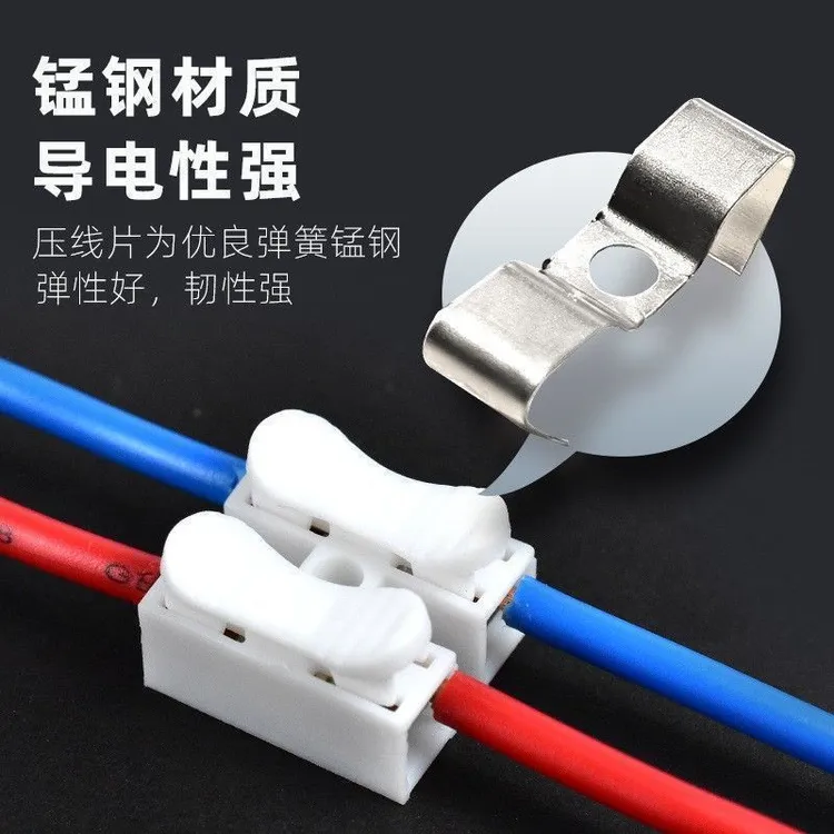 CH-2快速接线端子按压式LED筒灯灯具接线器CH2电线对接射灯连接