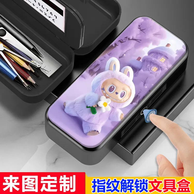 拉布布指纹密码文具盒爆款智能解锁黑科技大容量铅笔盒小孩小学生