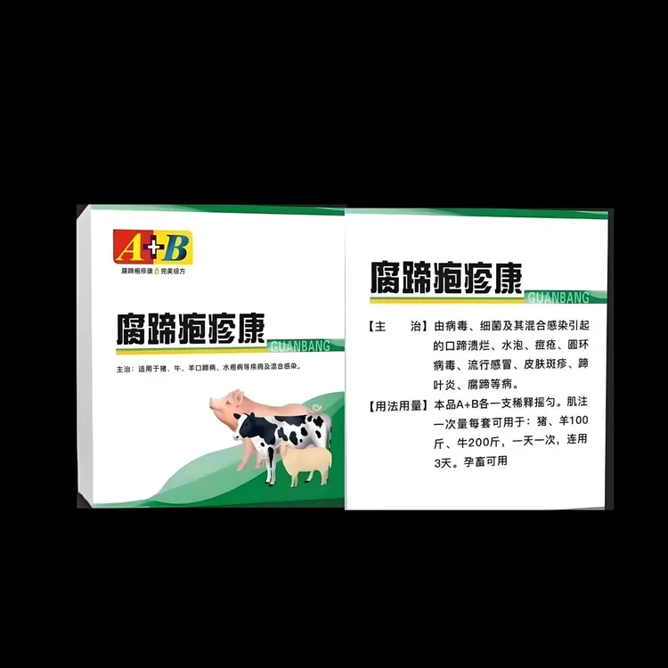 腐蹄疱疹康.猪牛羊.马.腿瘸.链球菌.口蹄溃烂.肢体病.添加剂杀猪