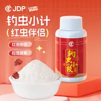 贾东普红虫伴侣活饵冬季鲫鲤鱼饵虾肉伴侣红虫拉饵虾滑饵钓鱼用具