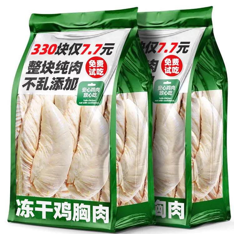 猫咪零食鸡胸肉冻干鸡小胸猫零食鸡肉粒增肥营养磨牙拌粮幼猫成猫