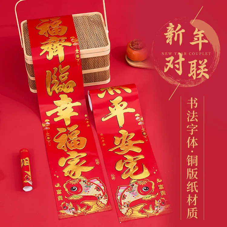 2025蛇年新年过年春联加厚铜版纸新春门联家用对联喜庆大门贴春联