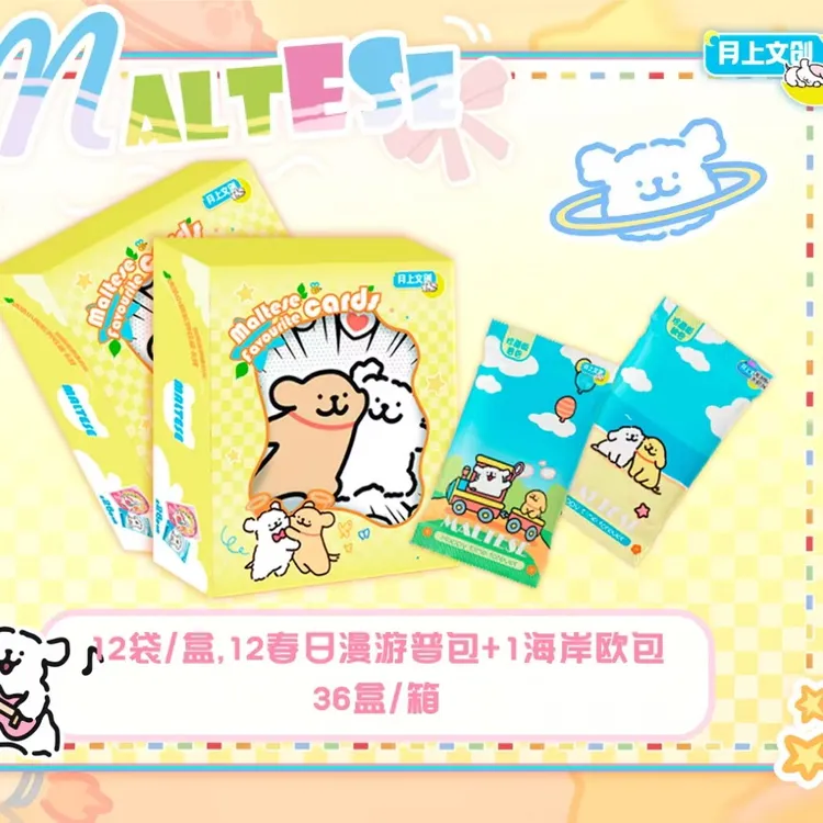 （拆盒）月上文创线条小狗收藏卡牌动漫周边盲盒二创代拆