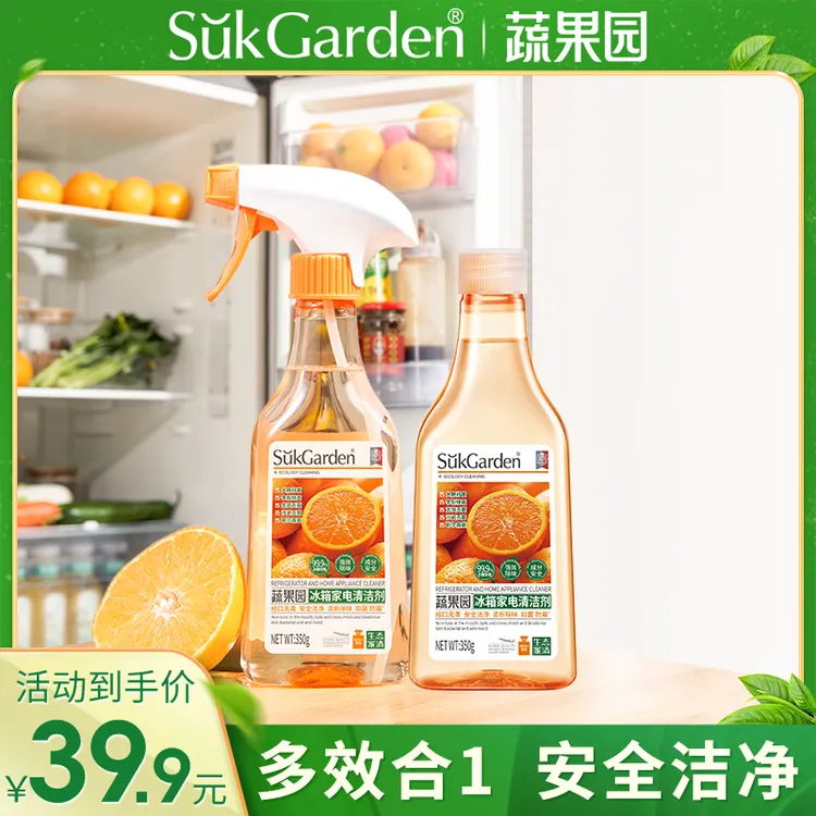 SuKGarden蔬果园冰箱家电清洁剂除霉抑菌无需水洗（旋盖装）-350g