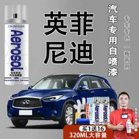 【78】英菲尼迪QX30Q70ESQ营贝白专用汽车笔划痕修复琉璃黑自喷漆