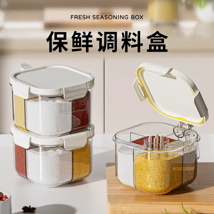 防潮密封调料盒厨房家用多重保鲜调味盒罐盐罐多个一体四分格防水