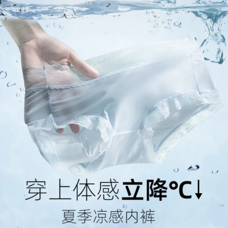 7A抑菌山茶花美肤面膜裤聚乳酸冰丝女士内裤包臀速干凉感三角裤女