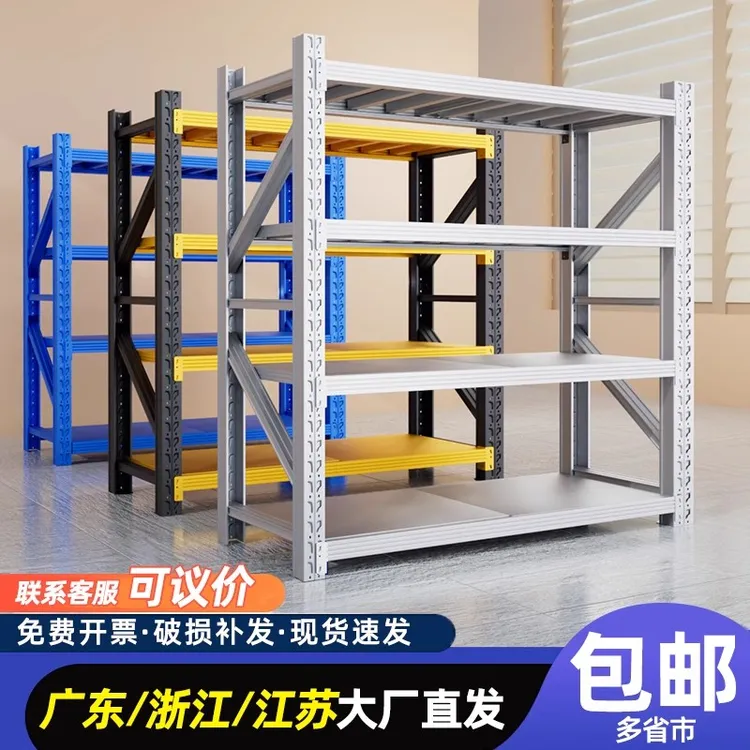 【地下室货架置物架】家用 仓储 置物架 货架