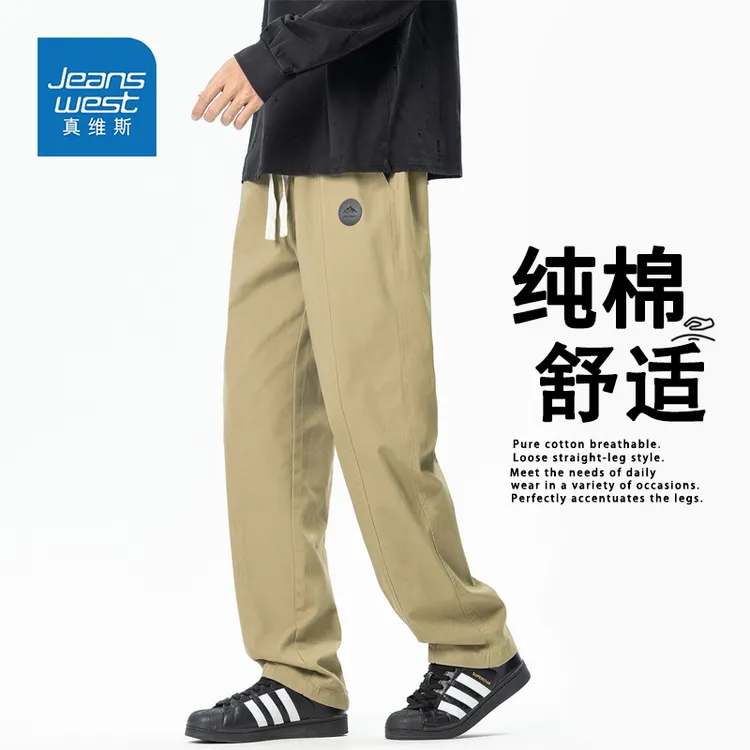 真维斯纯棉美式休闲裤男生2025秋冬新款潮牌宽松简约痞帅直筒裤子