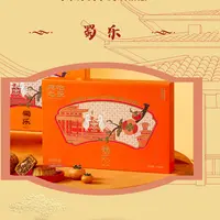 天伦之乐【蜀乐】中秋月饼礼盒企业商务团购自用送礼中秋佳节好礼送