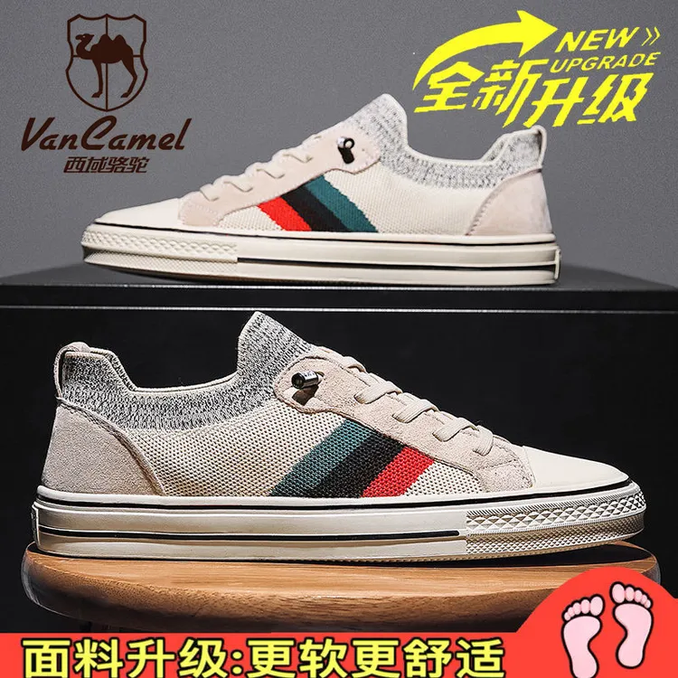 VANCAMEL/西域骆驼四季透气帆布休闲透气跑步运动潮鞋鞋子男士