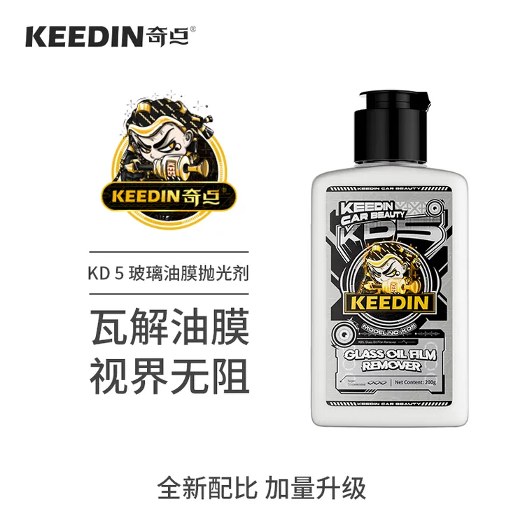 KEEDIN/奇点KD5玻璃油膜抛光剂氧化铈去污除油油膜镀膜快速清洁剂
