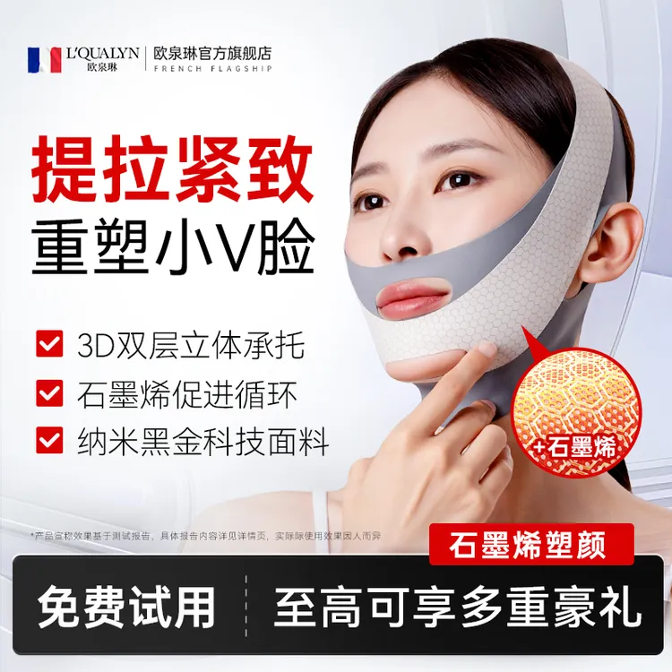 【反重力绷带】石墨烯瘦脸绷带全脸提拉紧致法令纹V脸神器·官方正品