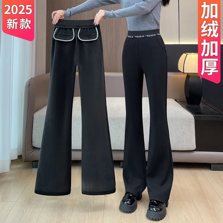 微喇裤子女秋冬季加绒加厚2025新款高腰垂坠感休闲阔腿西装喇叭裤