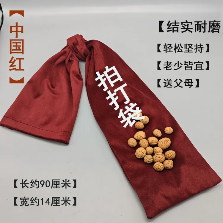 经络拍打袋拍背神器经络拍打健身锤胡桃颈肩背部按摩不求人甩袋