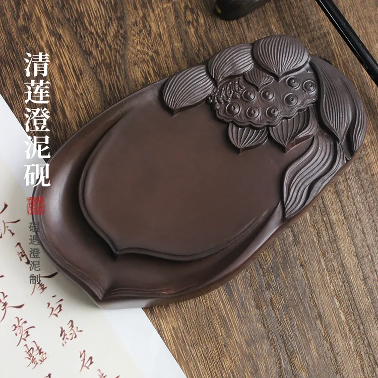 莲花澄泥砚台书法专用笔墨纸砚正宗文房四宝精品不易干墨书画用品