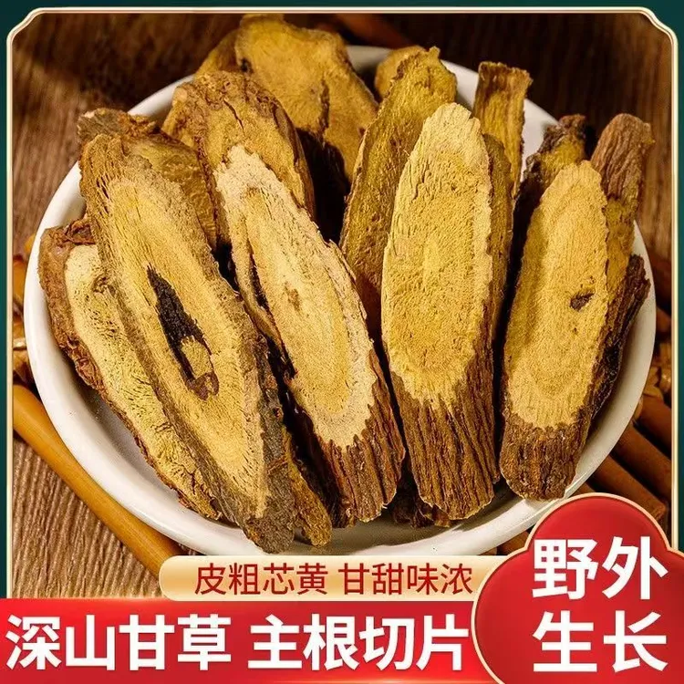 【荒野老甘草】荒野生长新疆野甘草老甘草可泡水喝的正品甘草      