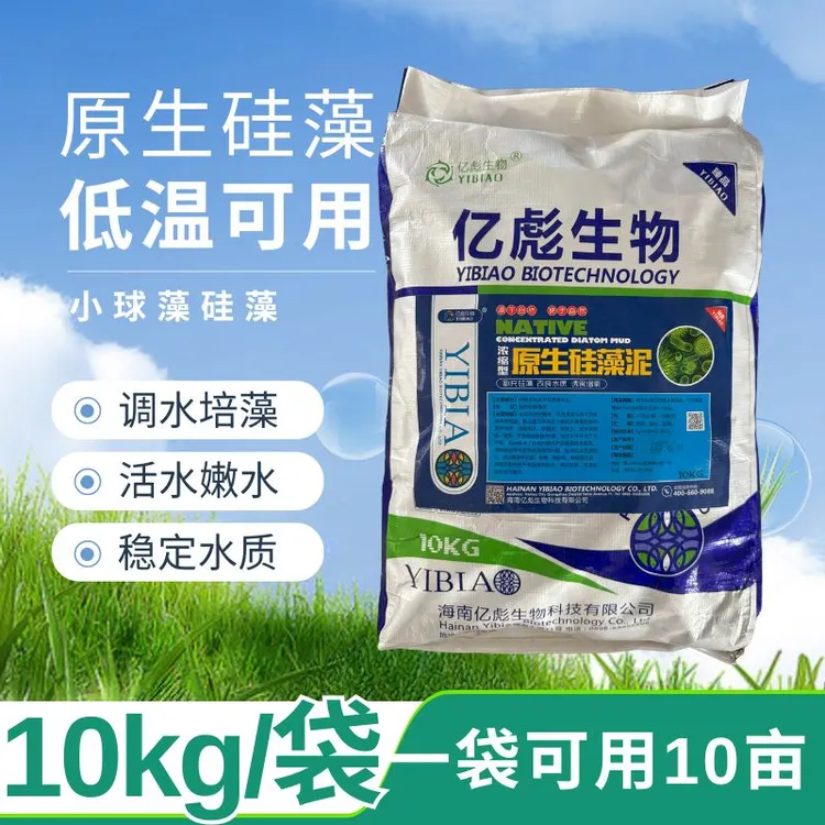 原生硅藻泥水产养殖肥水培藻浓缩型硅藻天然生物饵料肥水调节水质