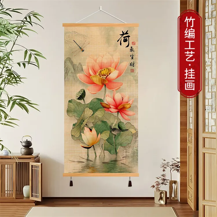 水墨荷花竹编装饰画石榴禅意卷轴竹帘挂画九鱼客厅书房挂墙壁画