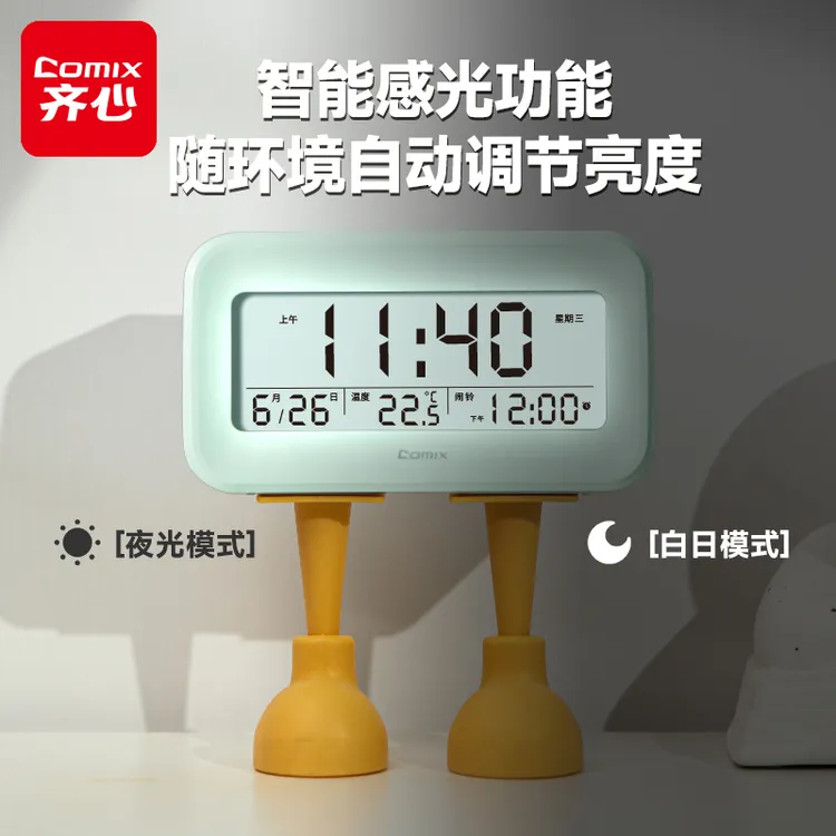 【齐心】多功能能闹钟 温度+日夜灯+长续航充电 学生考研必备
