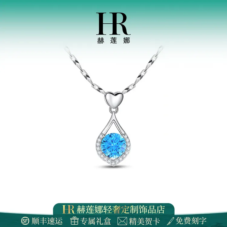 HR/赫莲娜 似水轻奢项链女款蓝色轻奢锁骨链灵动浪漫高级首饰礼物