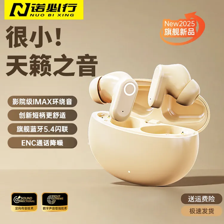 2025新款蓝牙耳机游戏降噪无线长续航运动入耳式超长