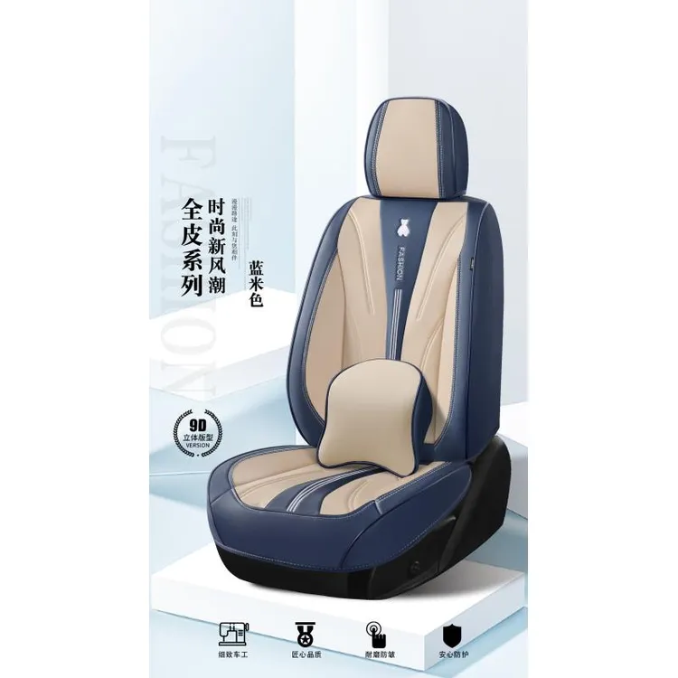 5全包汽车坐垫四季通用打孔透气座椅套时尚靓丽舒适耐磨网红坐垫