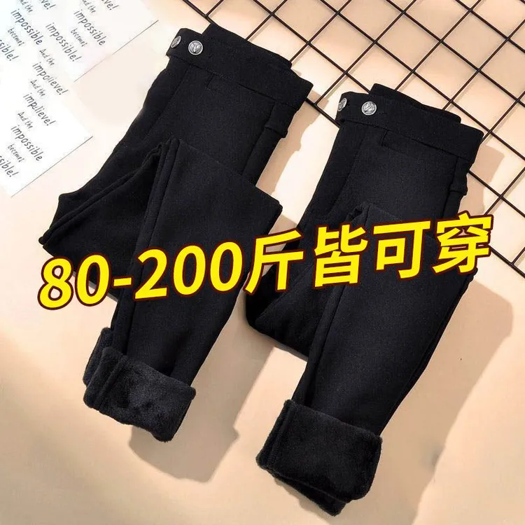 200斤大码胖mm加绒加厚打底裤女外穿秋冬季保暖铅笔魔术小脚裤子