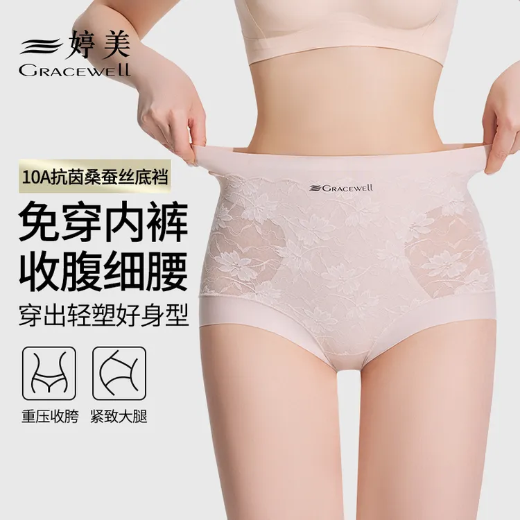 婷美10A抗菌底档无痕收腹内裤轻薄性感高腰强力收腹裤收小肚子