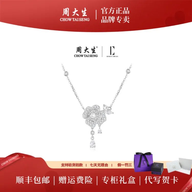坠链均925银合成锆石 周大生DC南法玫瑰项链轻奢时尚满钻旋转气质